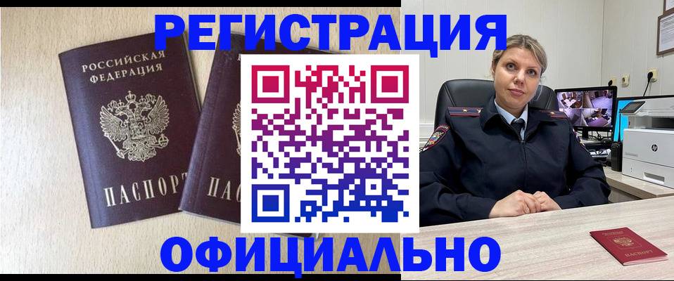 временная регистрация в квартире в Кабардино-Балкарии
