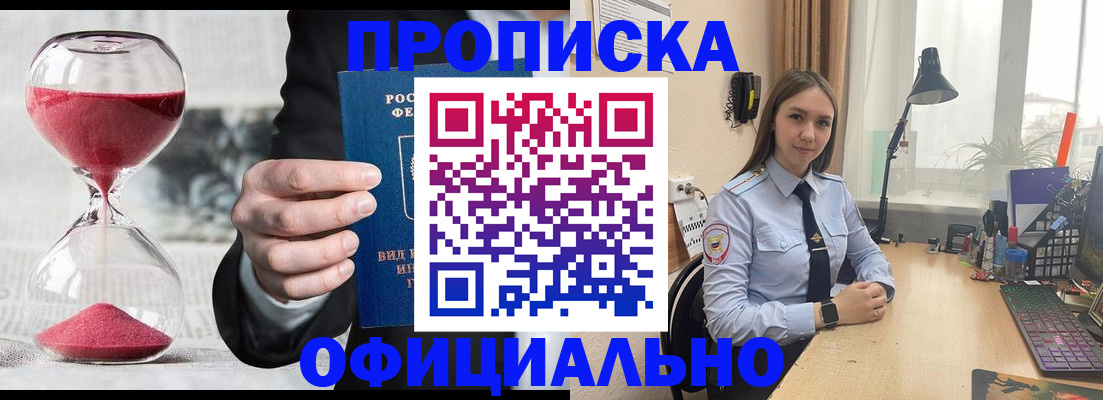 временная регистрация для всех в Кабардино-Балкарии