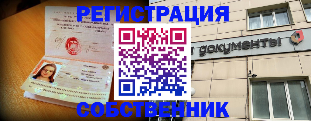 миграционный учет в Кабардино-Балкарии
