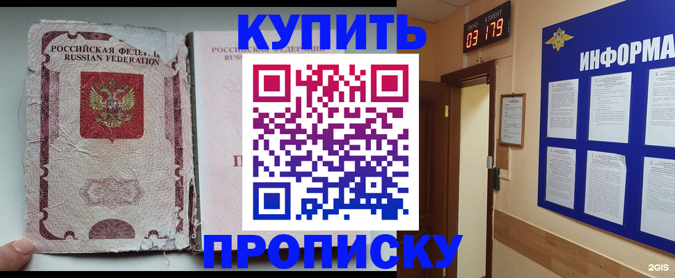 временная регистрация в Кабардино-Балкарии