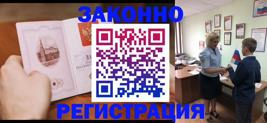 временная регистрация в квартире в Кабардино-Балкарии