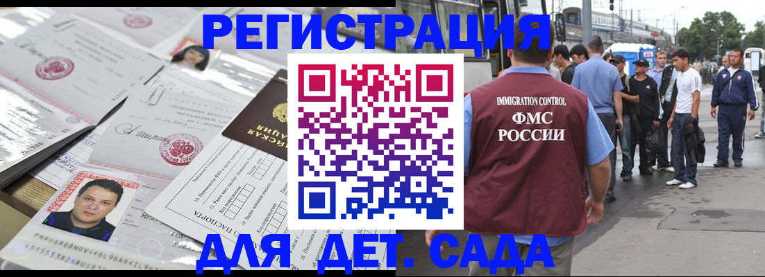 временная регистрация 2025 в Кабардино-Балкарии