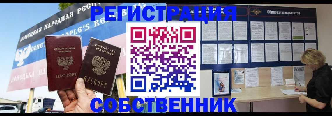 временная регистрация поиск в Кабардино-Балкарии